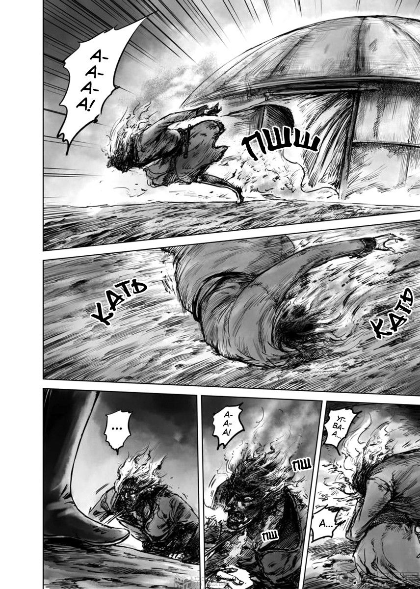 Манга Клинки Хранителей - Глава 49 Страница 5