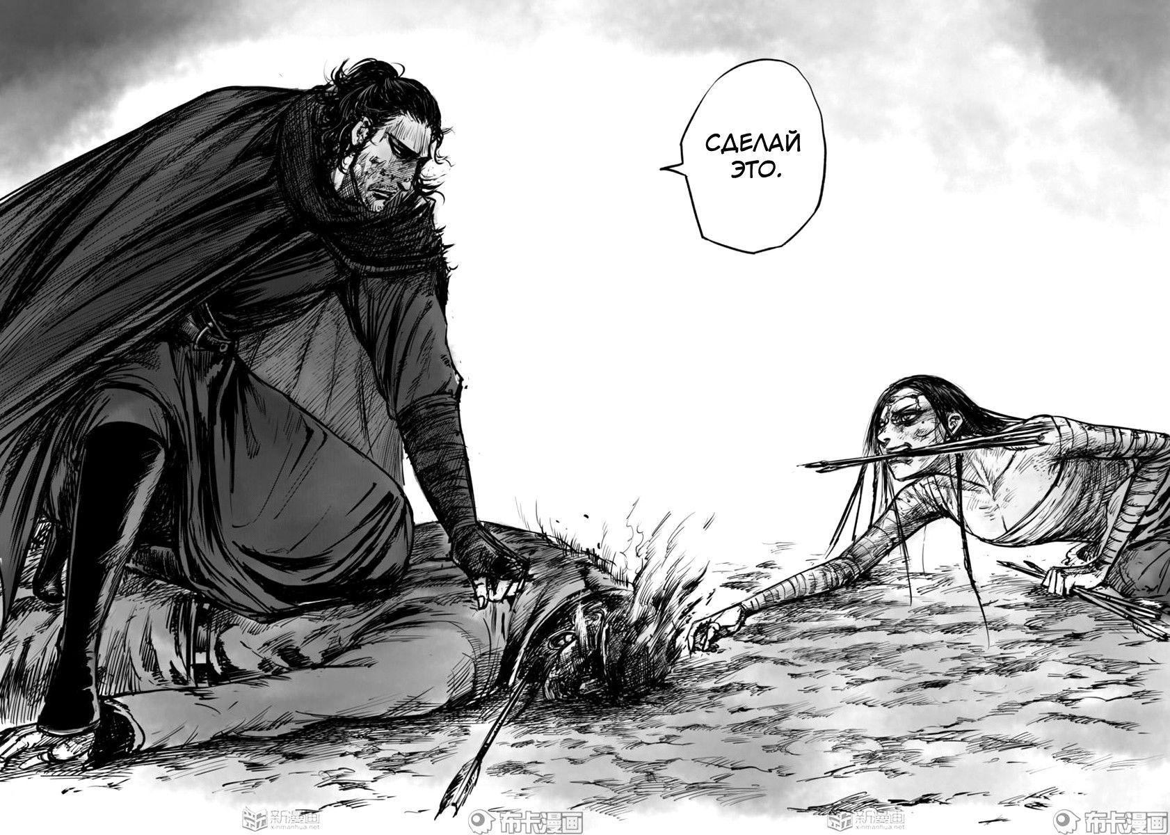 Манга Клинки Хранителей - Глава 49 Страница 13