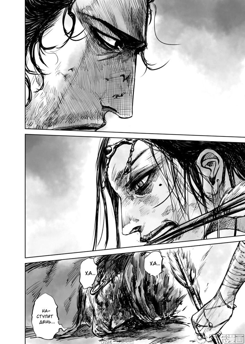 Манга Клинки Хранителей - Глава 49 Страница 14