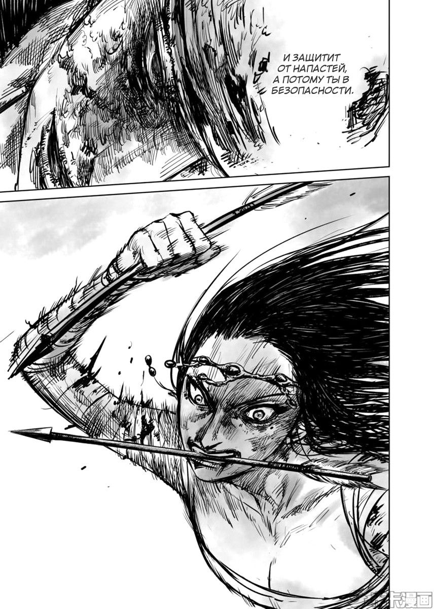 Манга Клинки Хранителей - Глава 49 Страница 19