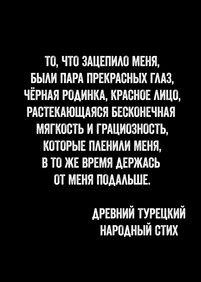 Манга Клинки Хранителей - Глава 49 Страница 24