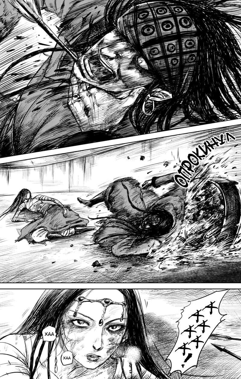 Манга Клинки Хранителей - Глава 48 Страница 29