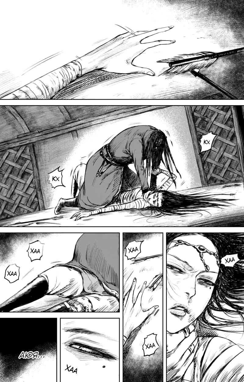 Манга Клинки Хранителей - Глава 48 Страница 4