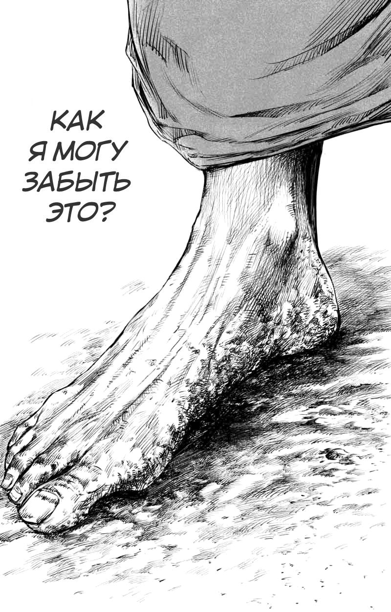 Манга Клинки Хранителей - Глава 48 Страница 22