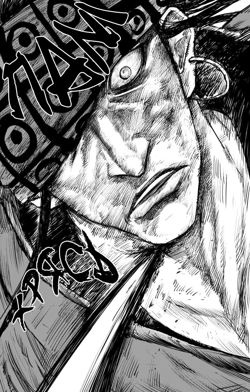 Манга Клинки Хранителей - Глава 48 Страница 25