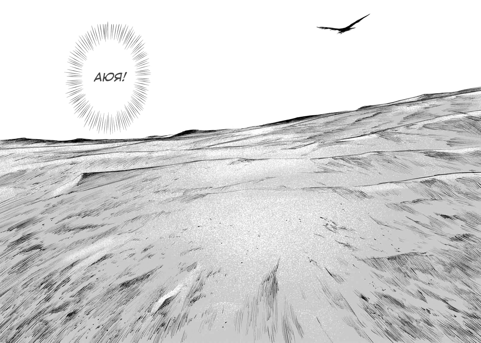 Манга Клинки Хранителей - Глава 48 Страница 5