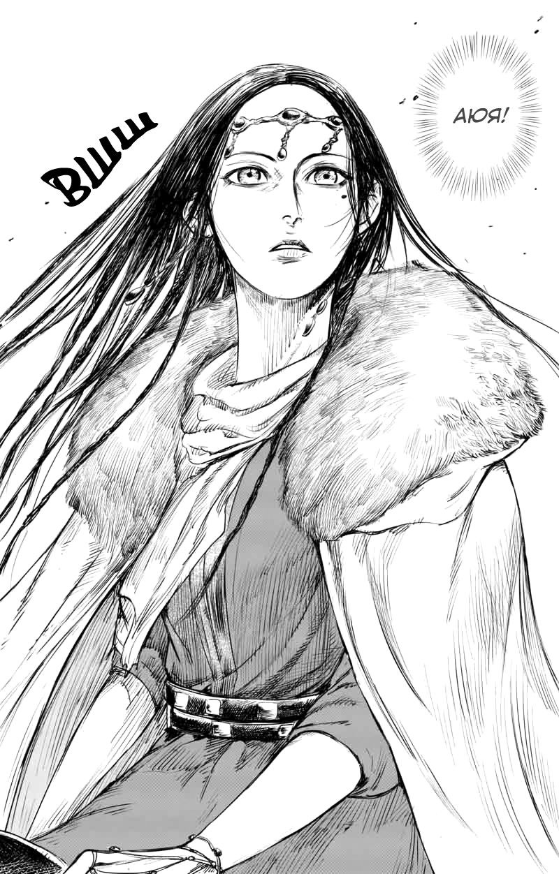 Манга Клинки Хранителей - Глава 48 Страница 7