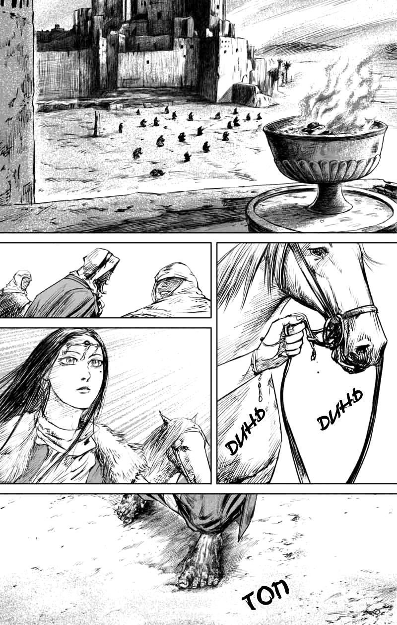 Манга Клинки Хранителей - Глава 48 Страница 19