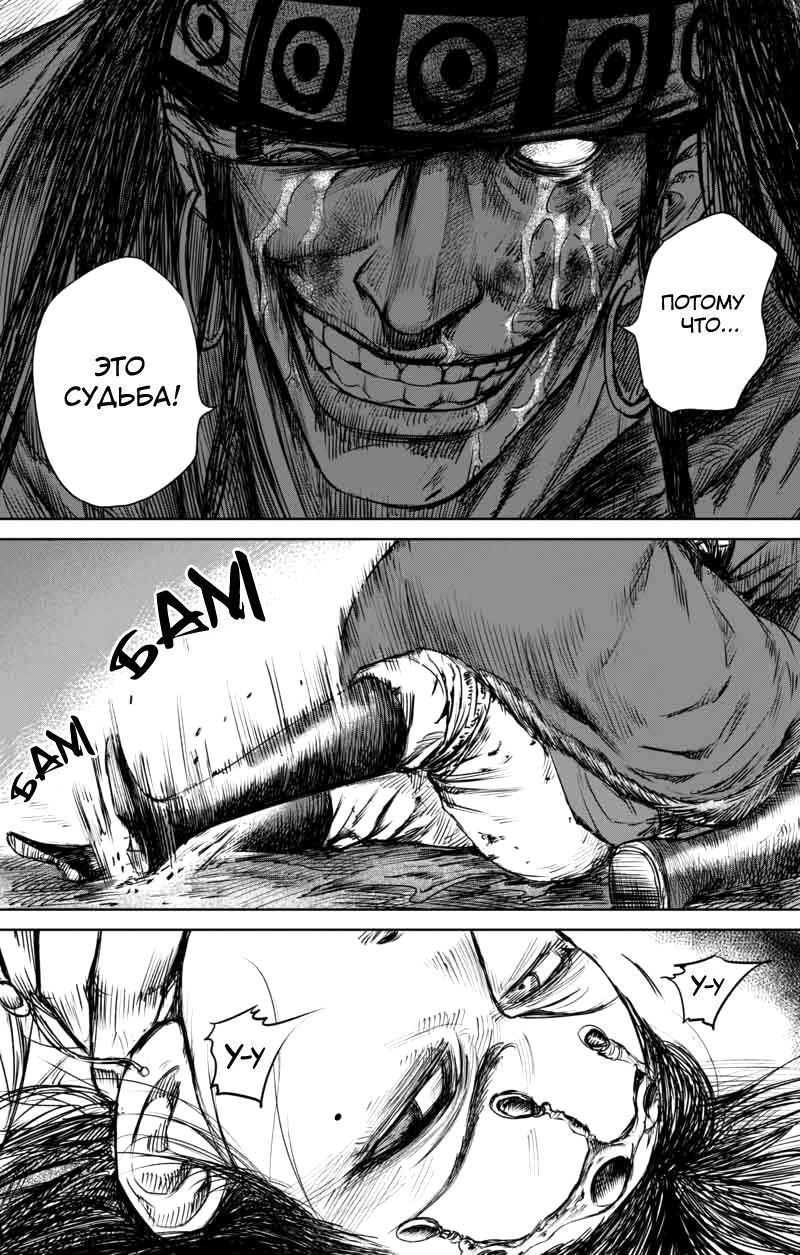 Манга Клинки Хранителей - Глава 48 Страница 3