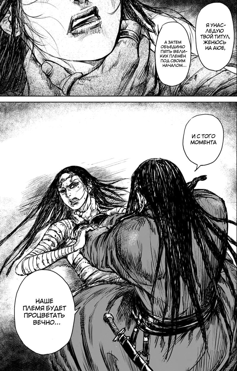 Манга Клинки Хранителей - Глава 47 Страница 18