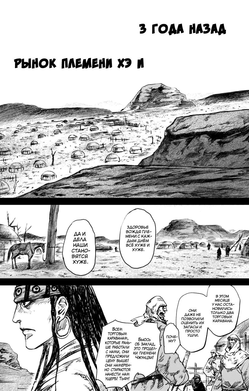 Манга Клинки Хранителей - Глава 47 Страница 2