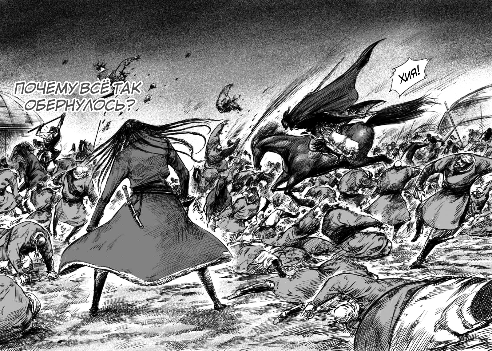 Манга Клинки Хранителей - Глава 46 Страница 5