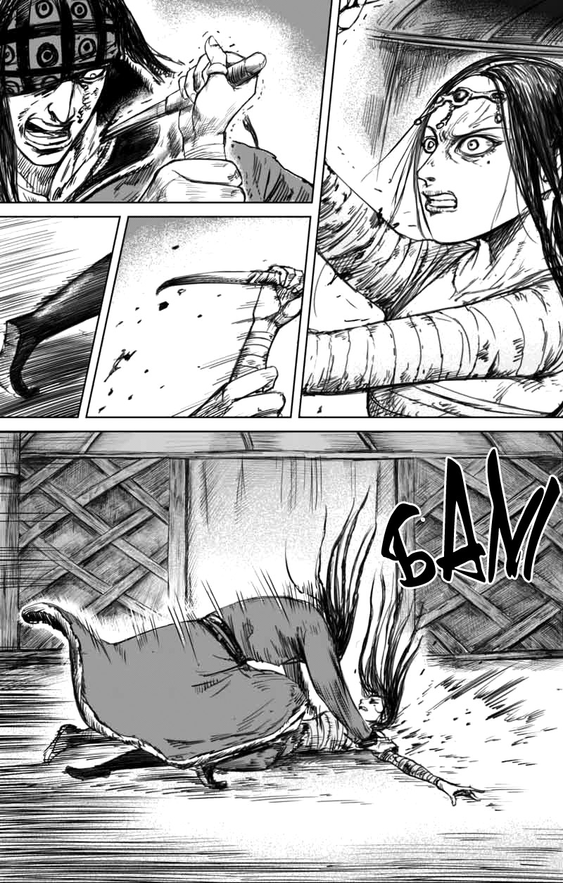 Манга Клинки Хранителей - Глава 46 Страница 14