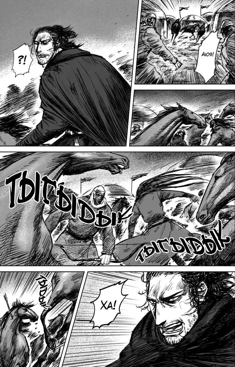 Манга Клинки Хранителей - Глава 46 Страница 8