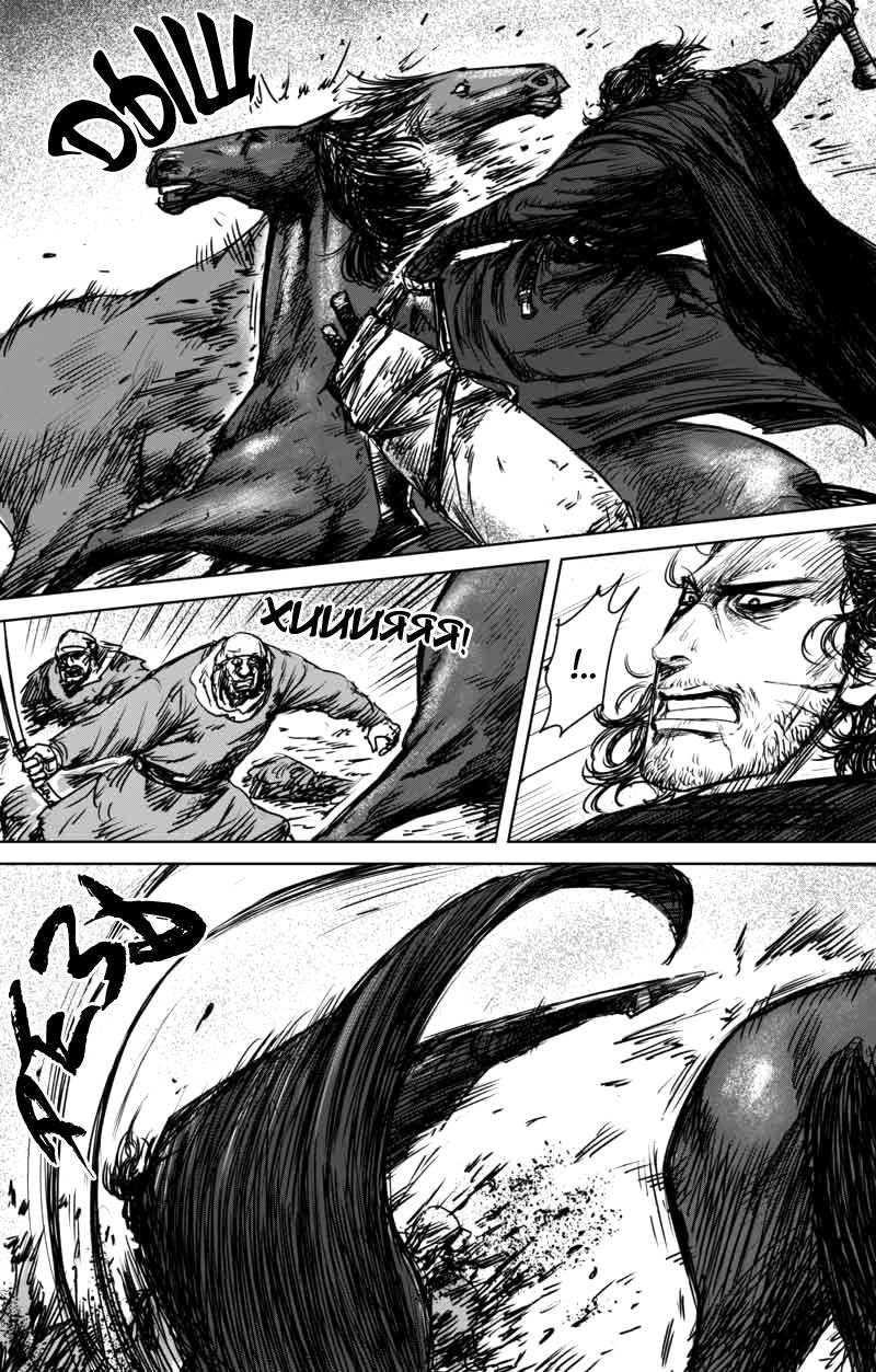 Манга Клинки Хранителей - Глава 46 Страница 9