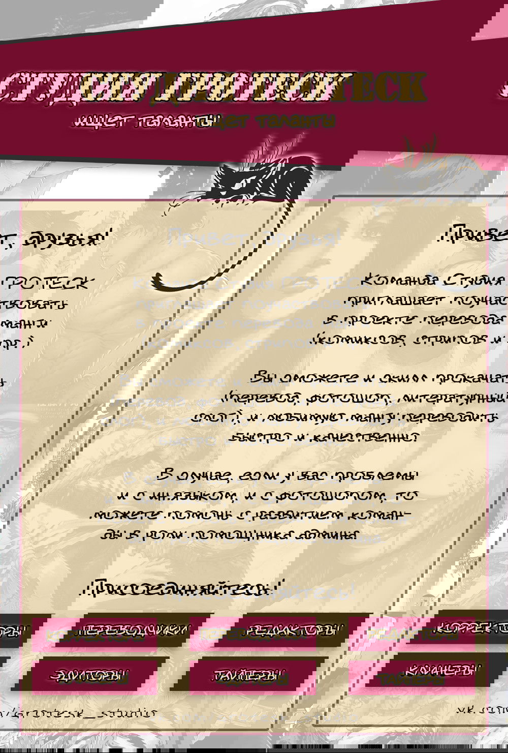 Манга Клинки Хранителей - Глава 46 Страница 1