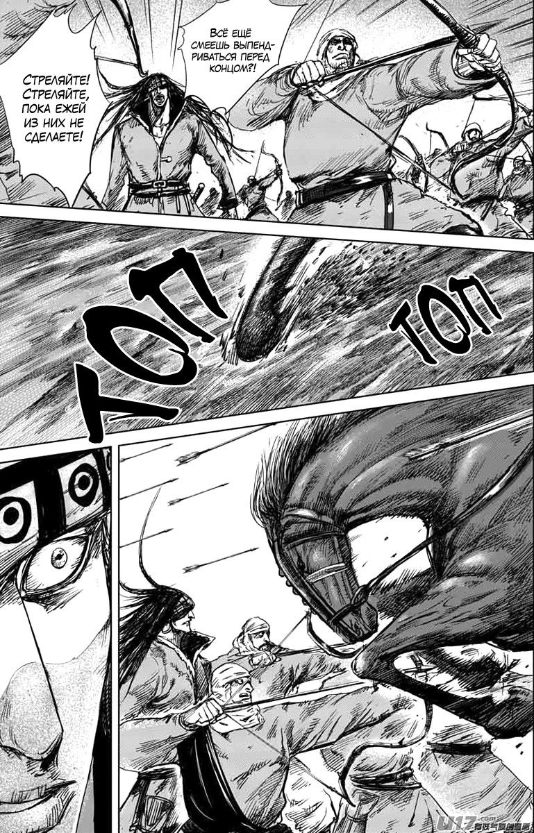 Манга Клинки Хранителей - Глава 45 Страница 14