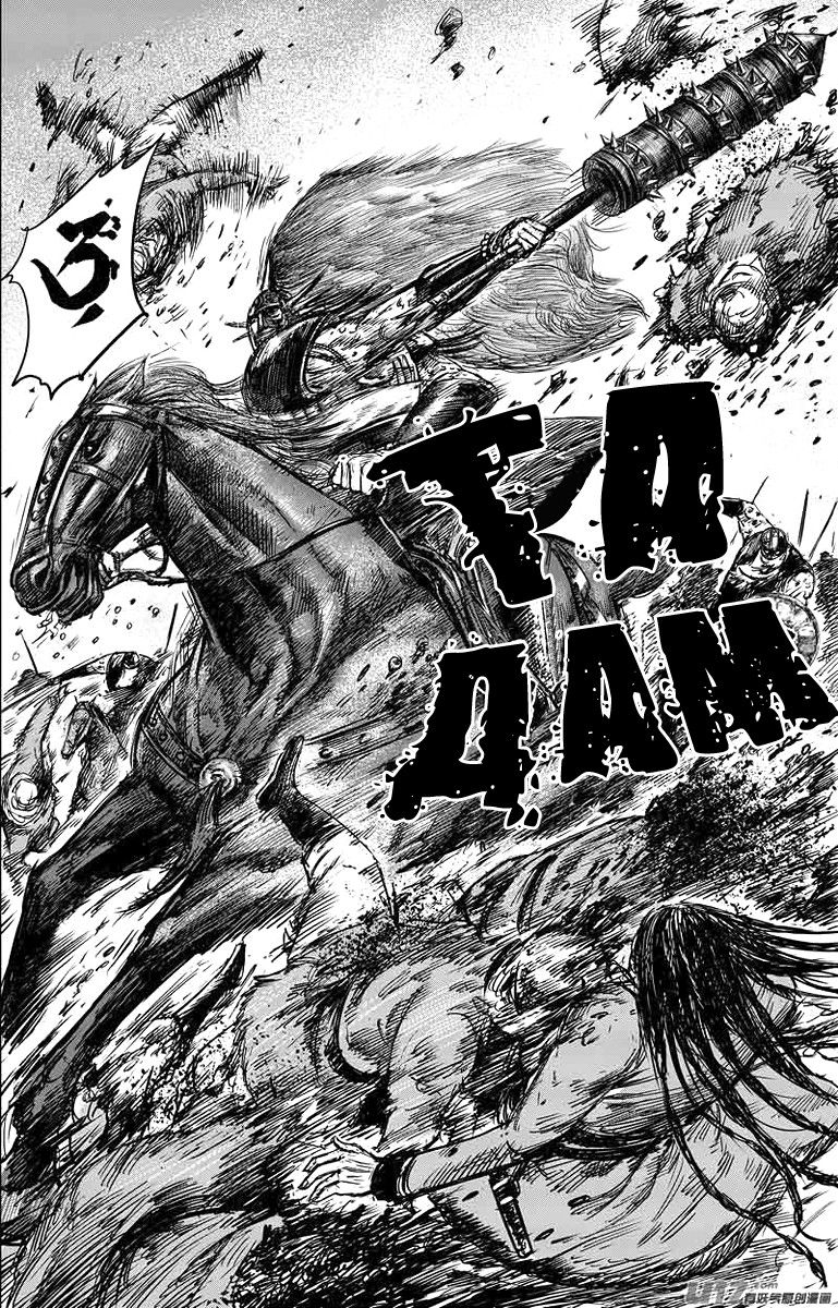 Манга Клинки Хранителей - Глава 45 Страница 15