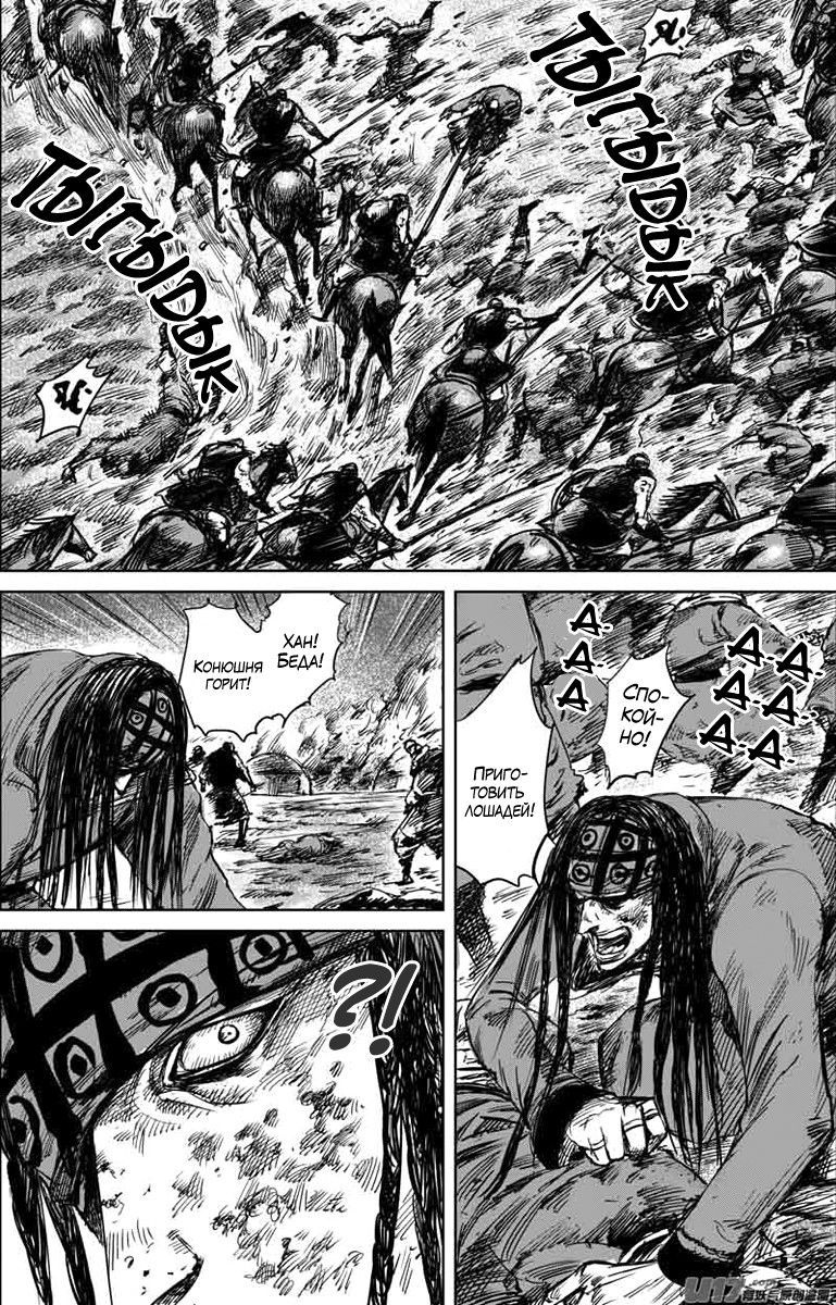 Манга Клинки Хранителей - Глава 45 Страница 17