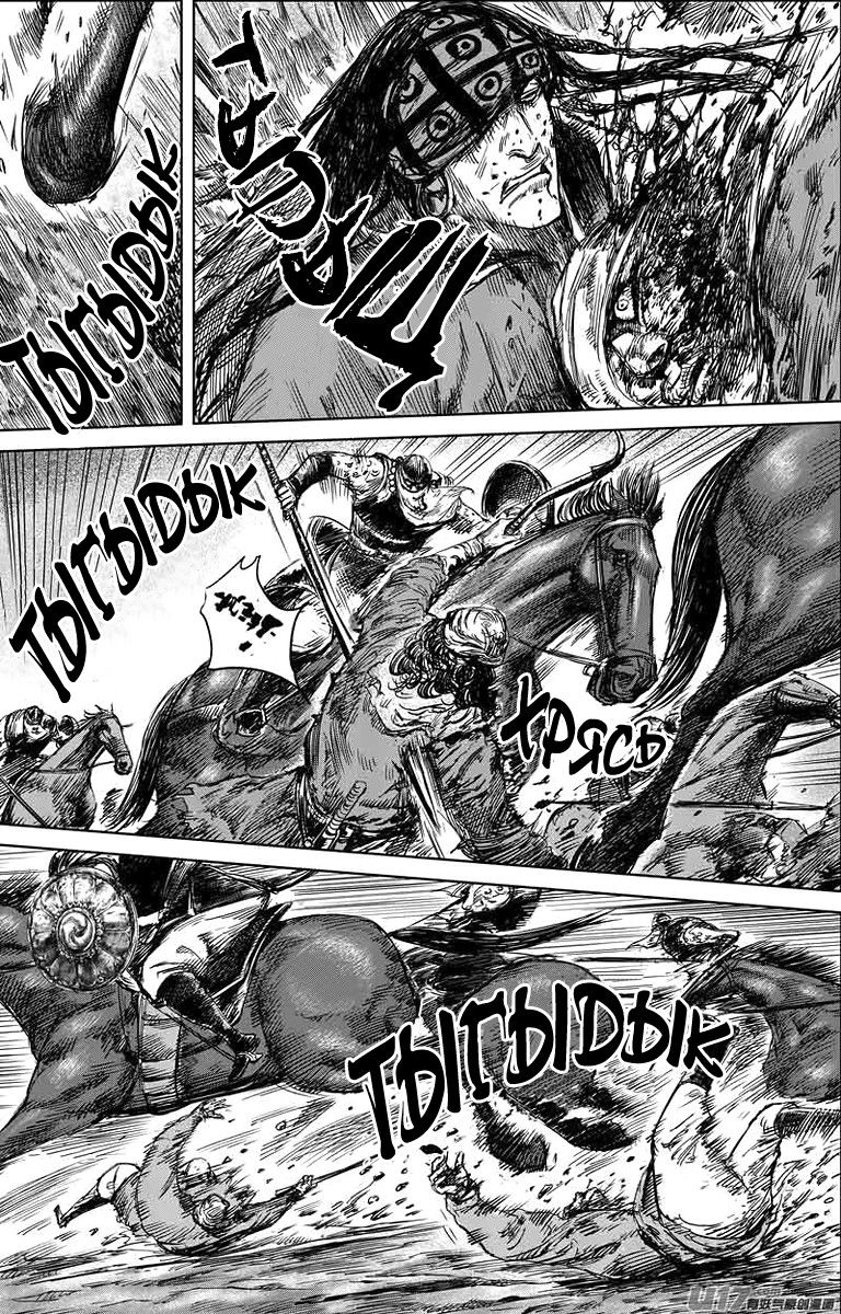 Манга Клинки Хранителей - Глава 45 Страница 16