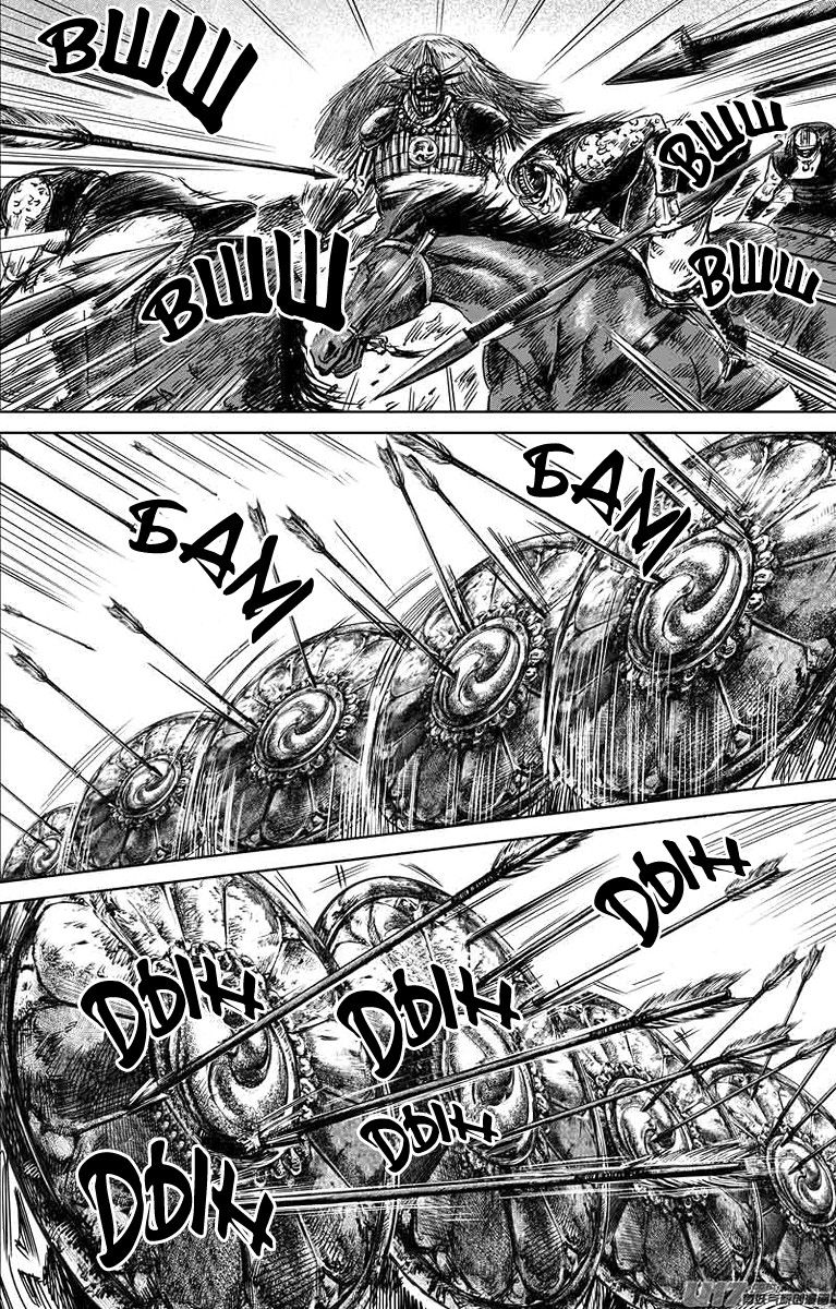 Манга Клинки Хранителей - Глава 45 Страница 12