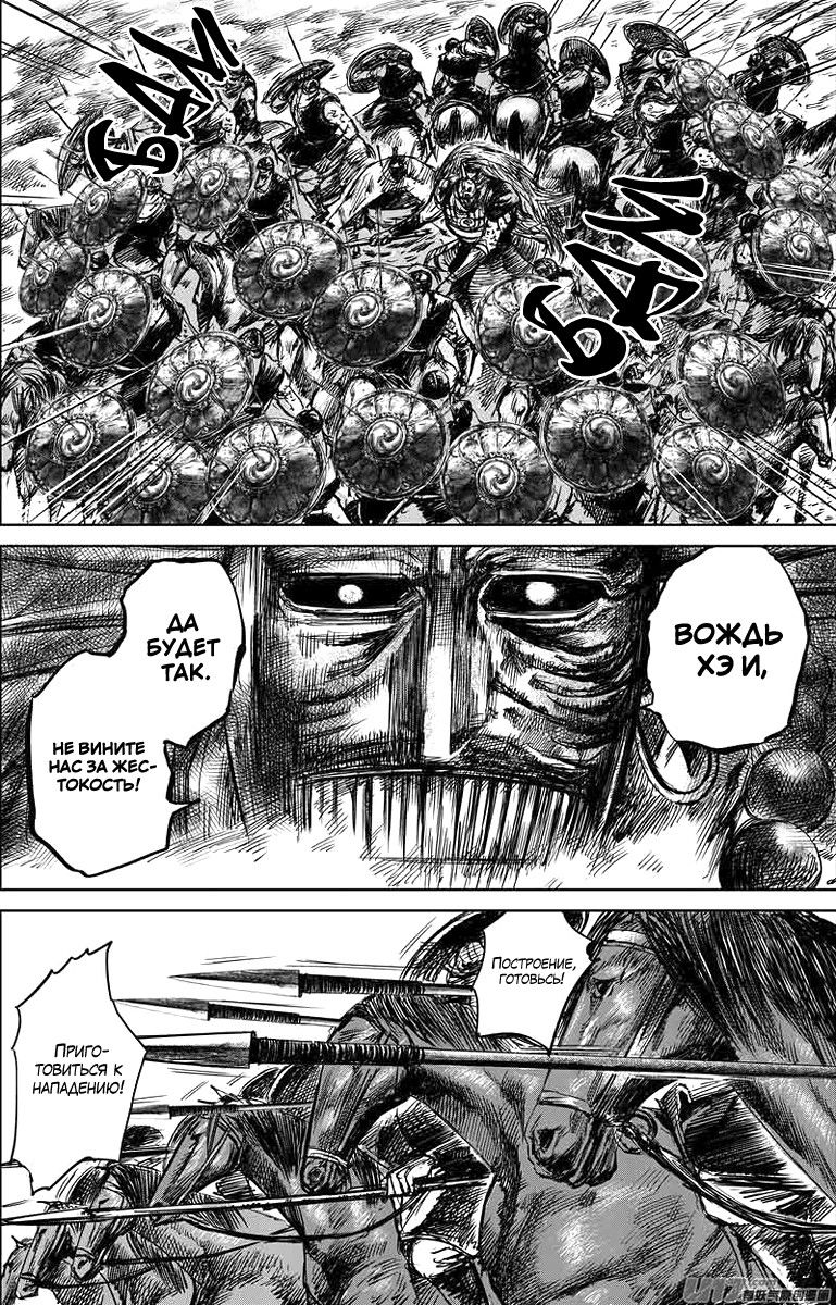 Манга Клинки Хранителей - Глава 45 Страница 13