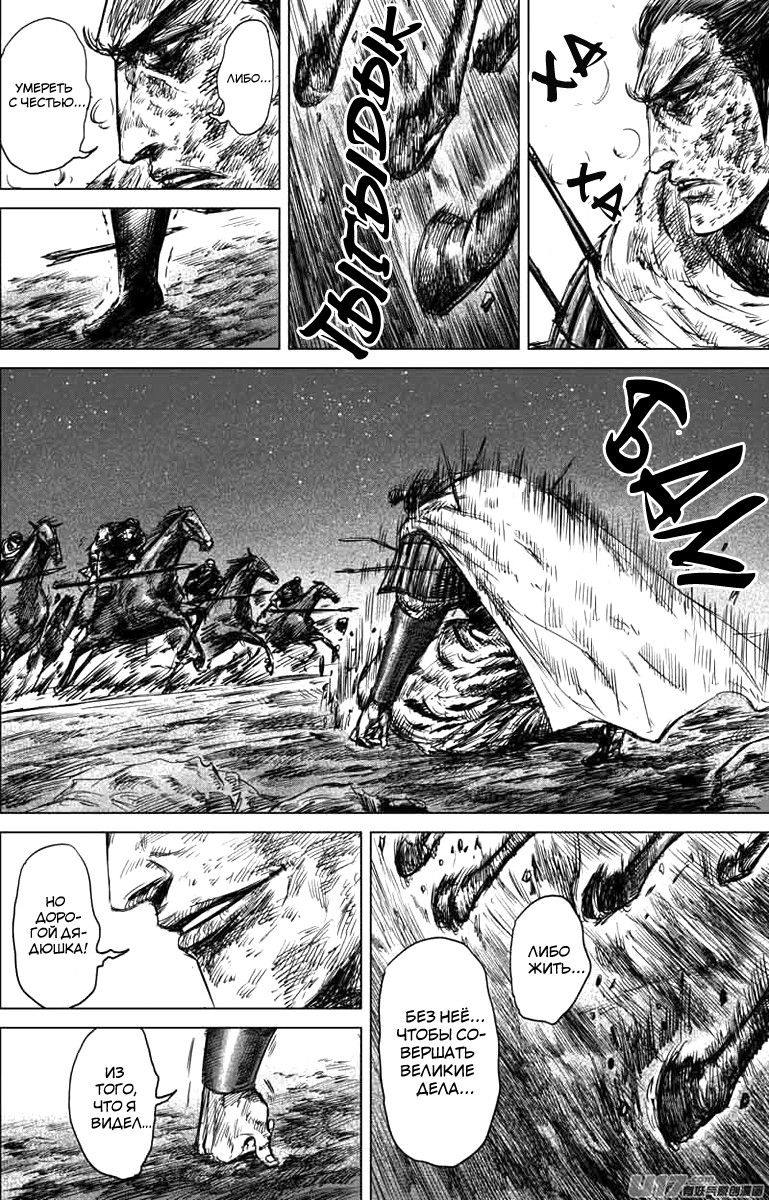 Манга Клинки Хранителей - Глава 44 Страница 16