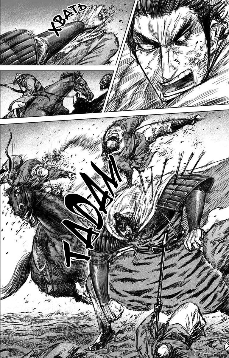 Манга Клинки Хранителей - Глава 44 Страница 9