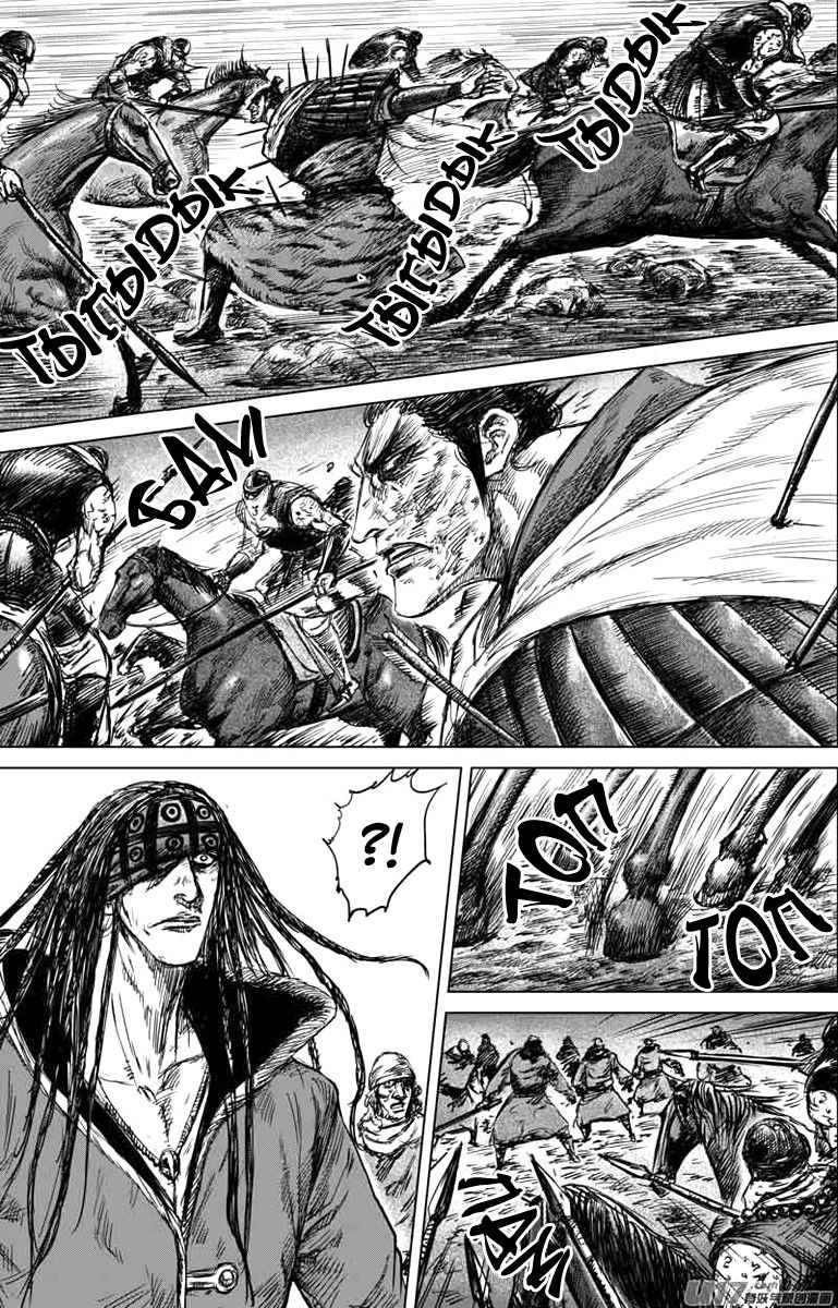 Манга Клинки Хранителей - Глава 44 Страница 18