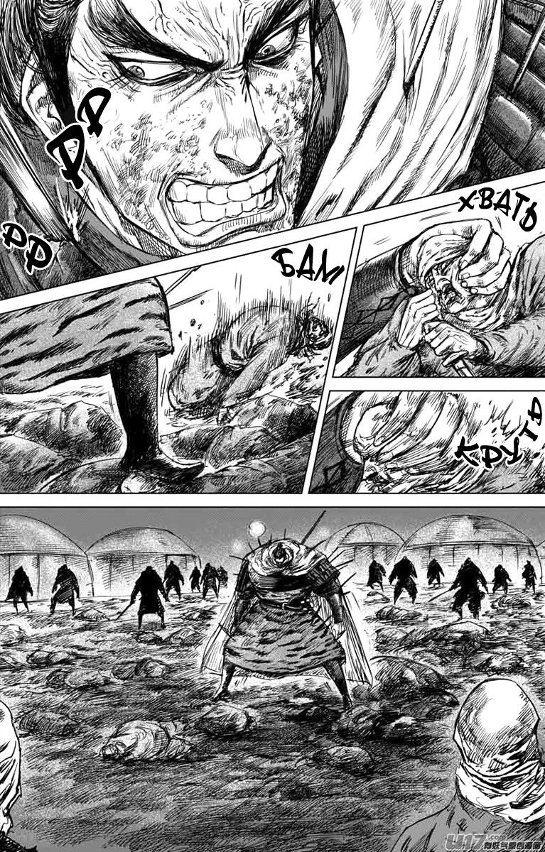 Манга Клинки Хранителей - Глава 44 Страница 13