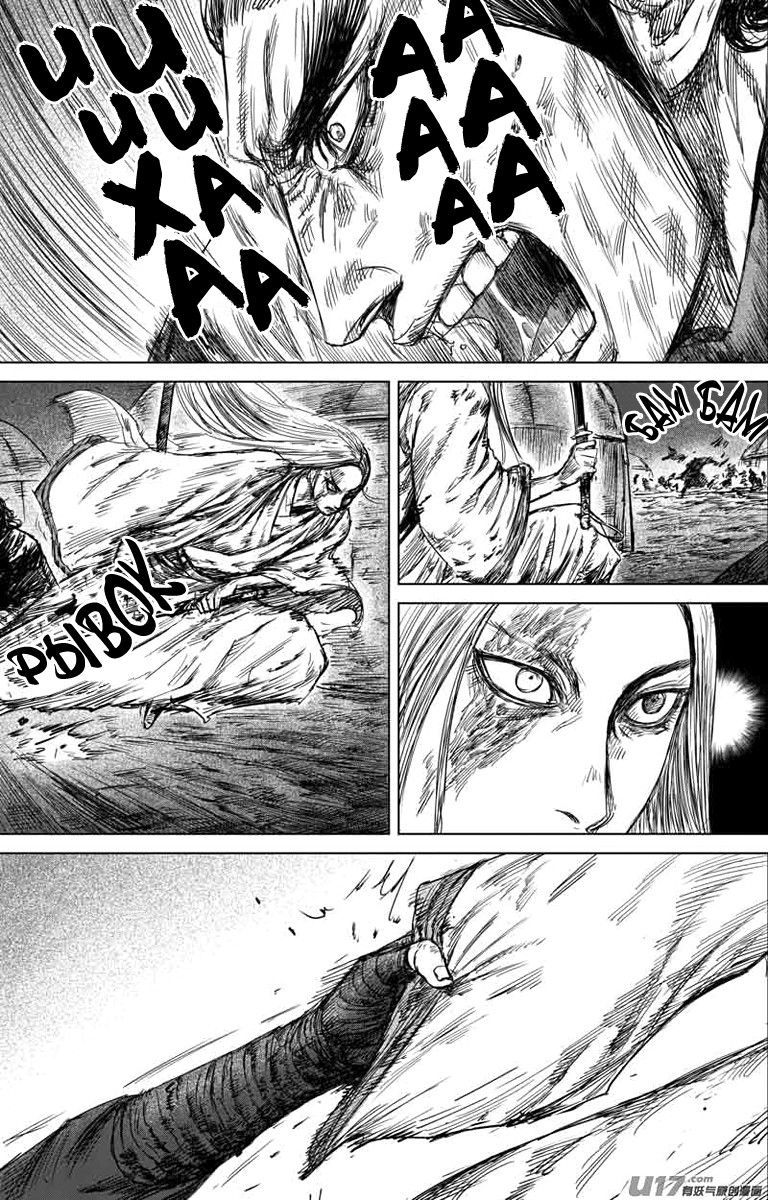 Манга Клинки Хранителей - Глава 44 Страница 10