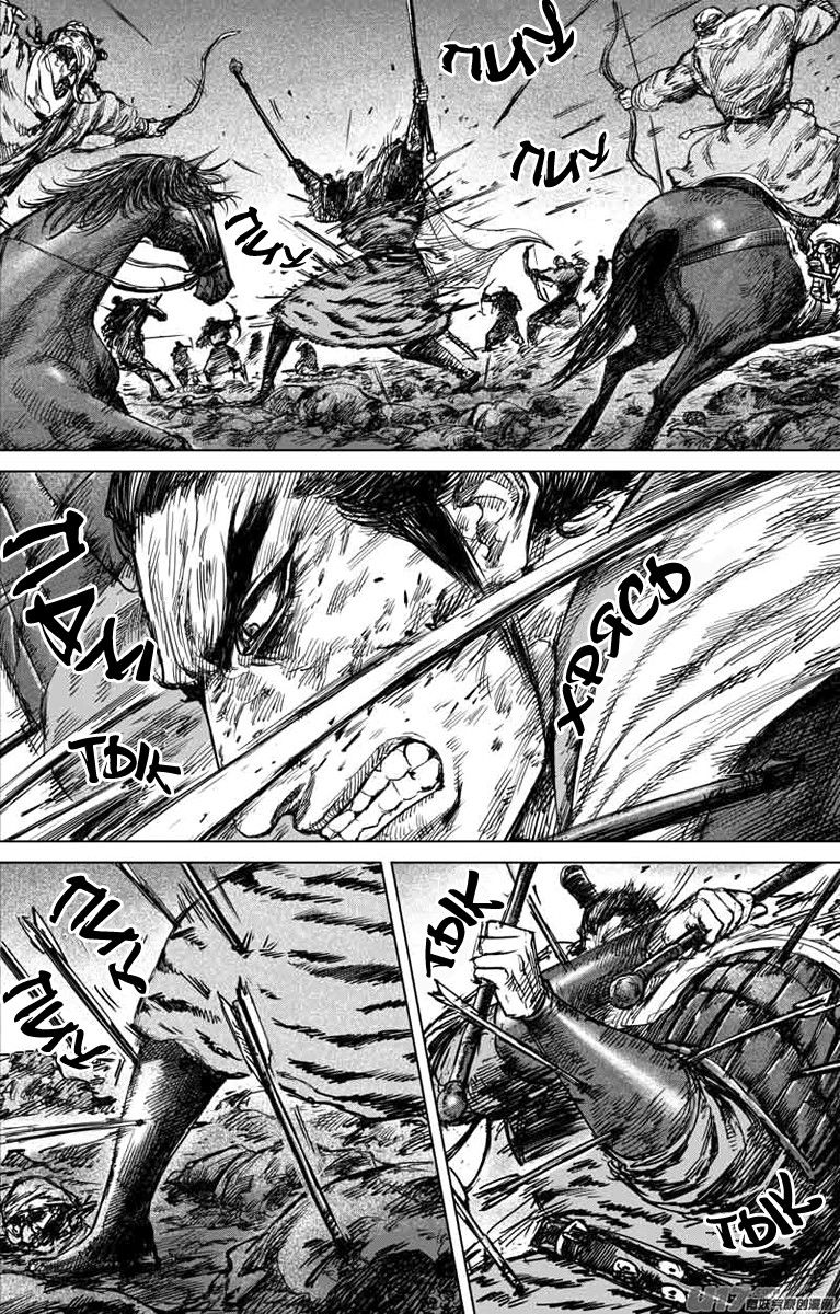 Манга Клинки Хранителей - Глава 44 Страница 3