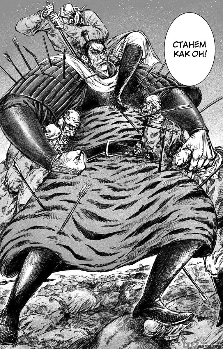 Манга Клинки Хранителей - Глава 44 Страница 12