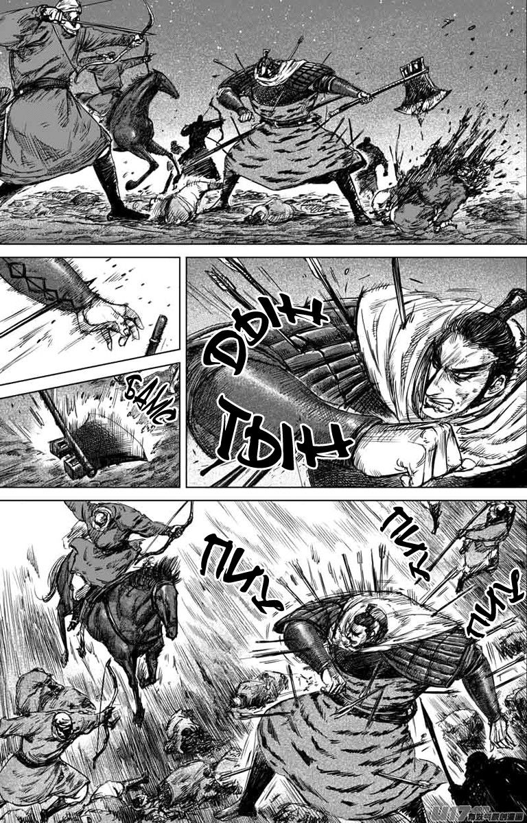 Манга Клинки Хранителей - Глава 44 Страница 8