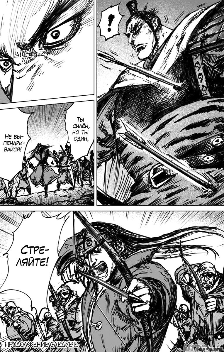 Манга Клинки Хранителей - Глава 43 Страница 15