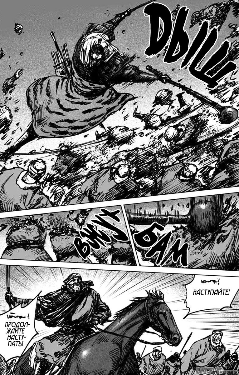 Манга Клинки Хранителей - Глава 43 Страница 10