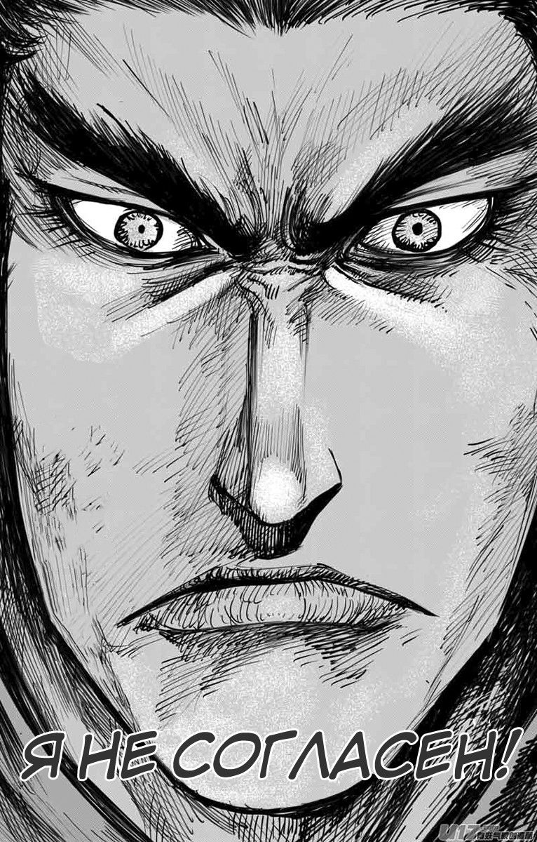 Манга Клинки Хранителей - Глава 43 Страница 5