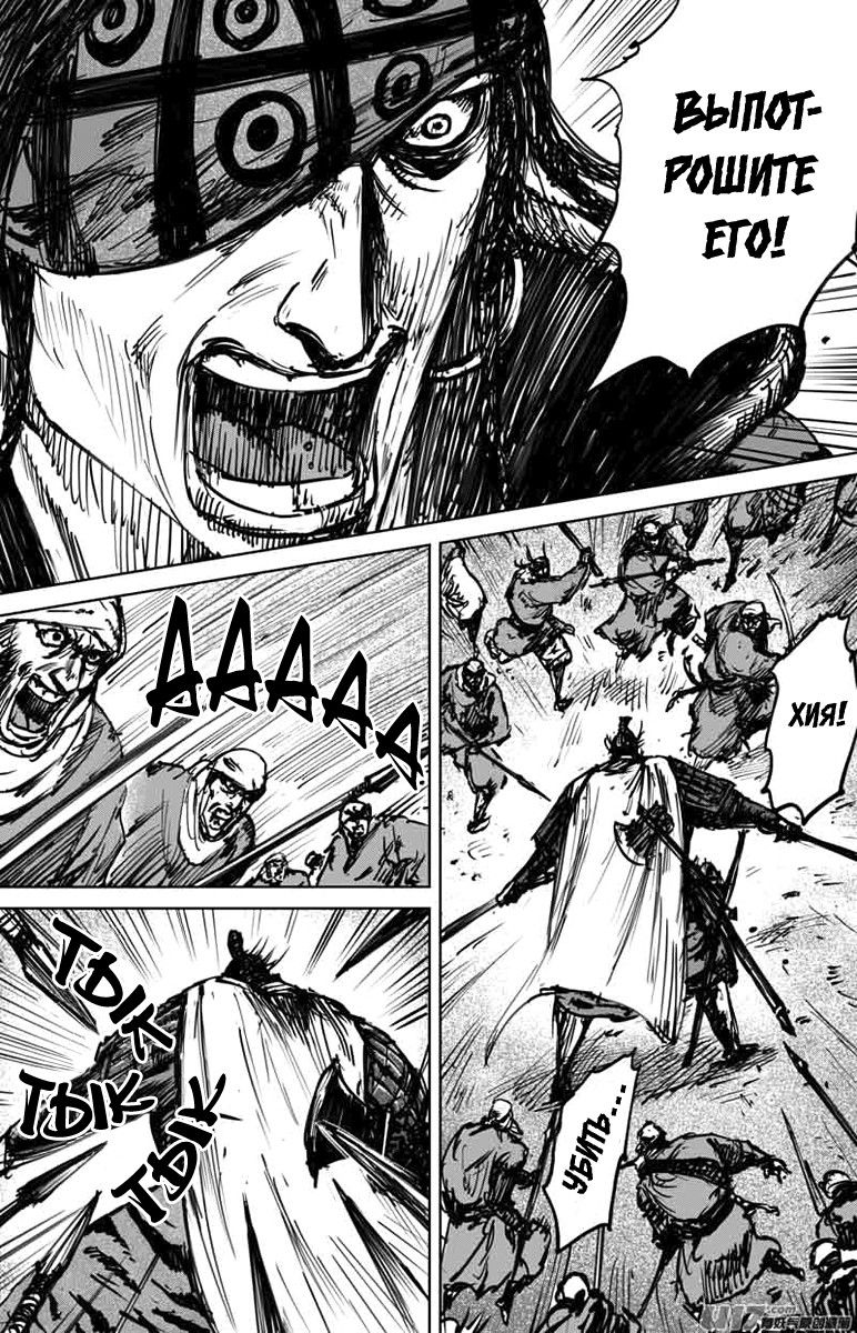 Манга Клинки Хранителей - Глава 43 Страница 6