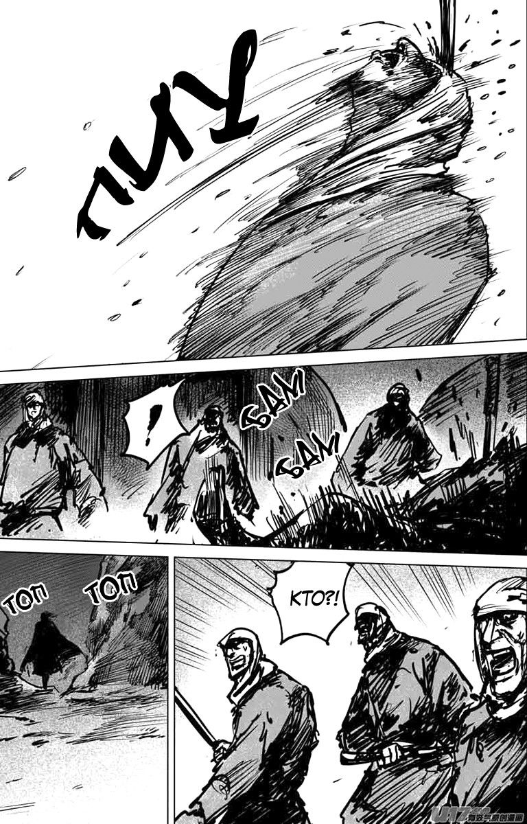 Манга Клинки Хранителей - Глава 42 Страница 7