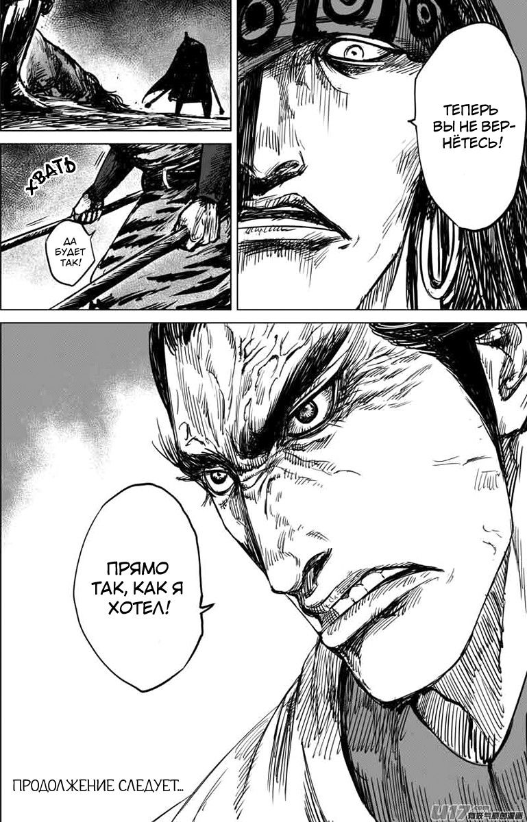 Манга Клинки Хранителей - Глава 42 Страница 17