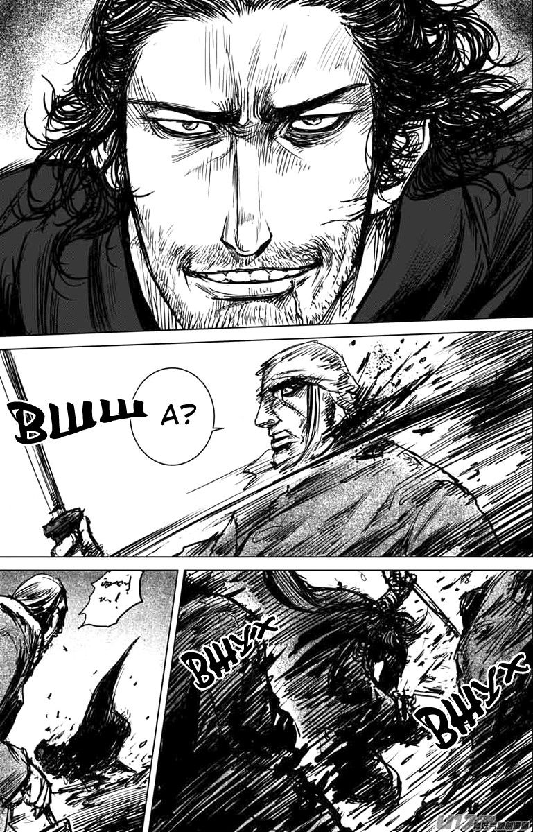 Манга Клинки Хранителей - Глава 42 Страница 9