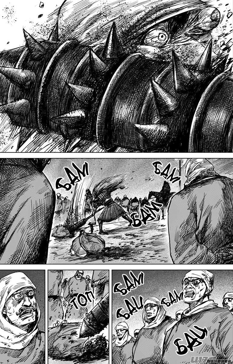 Манга Клинки Хранителей - Глава 41 Страница 12