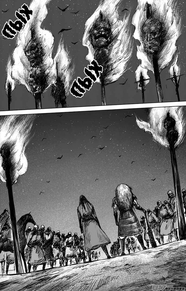 Манга Клинки Хранителей - Глава 41 Страница 7