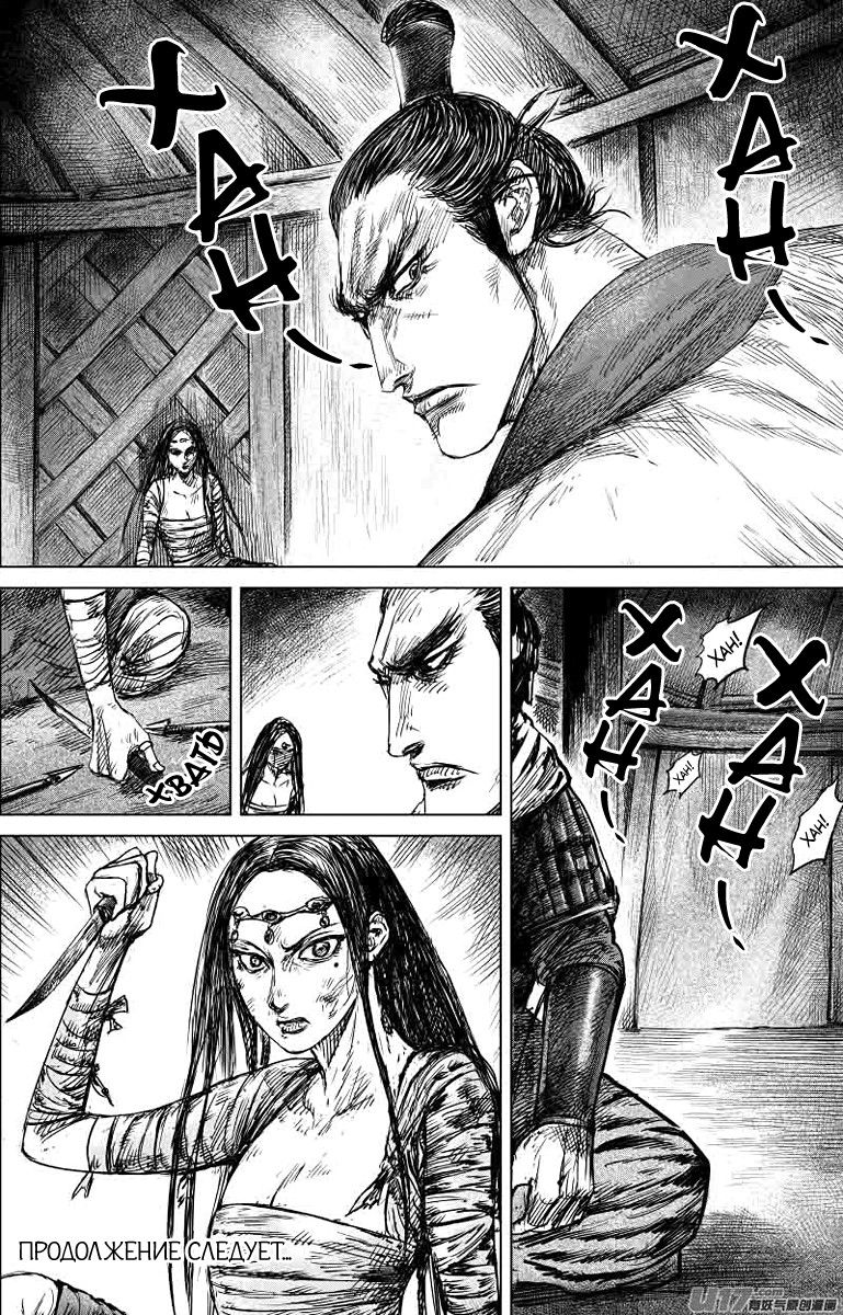 Манга Клинки Хранителей - Глава 41 Страница 17