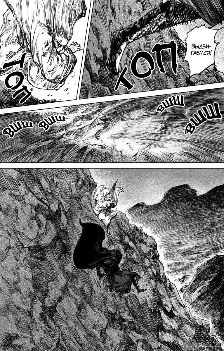 Манга Клинки Хранителей - Глава 41 Страница 5