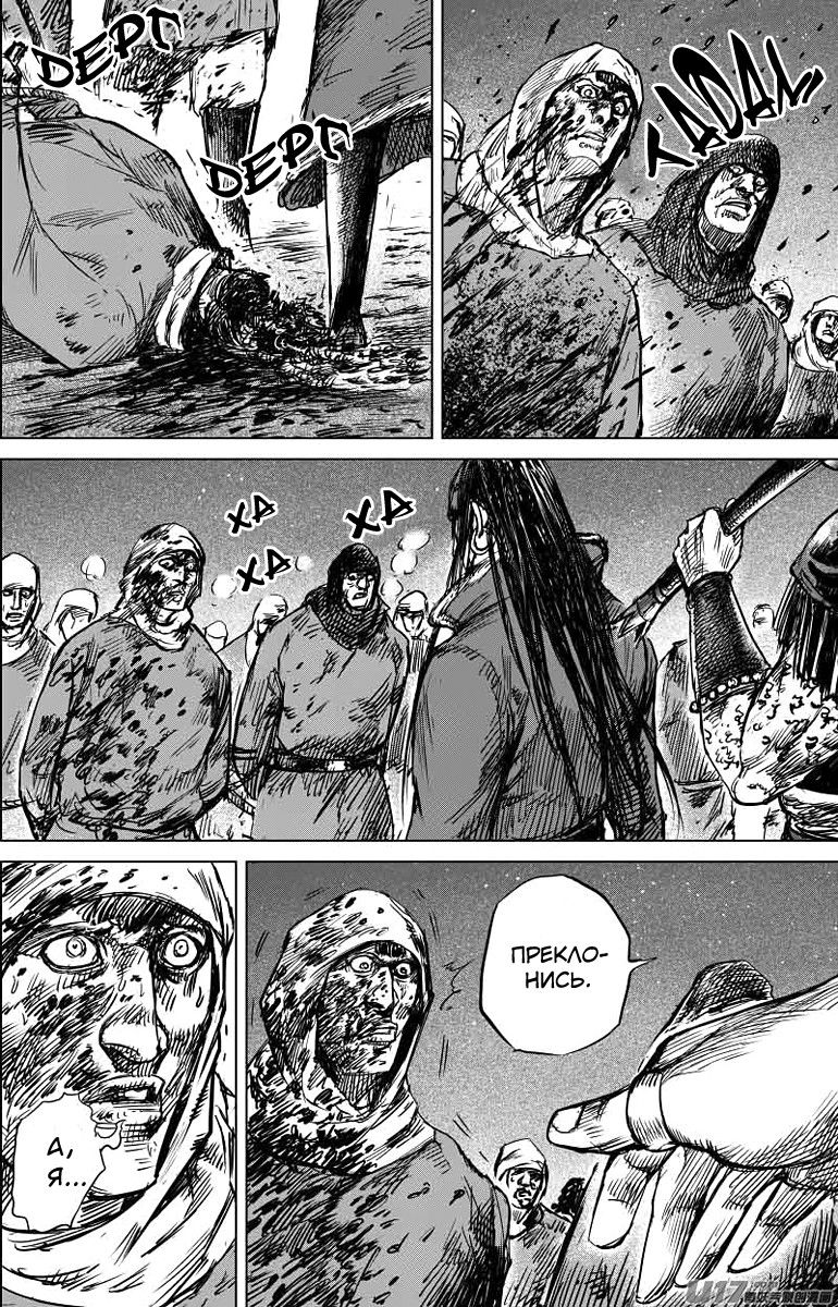 Манга Клинки Хранителей - Глава 41 Страница 11