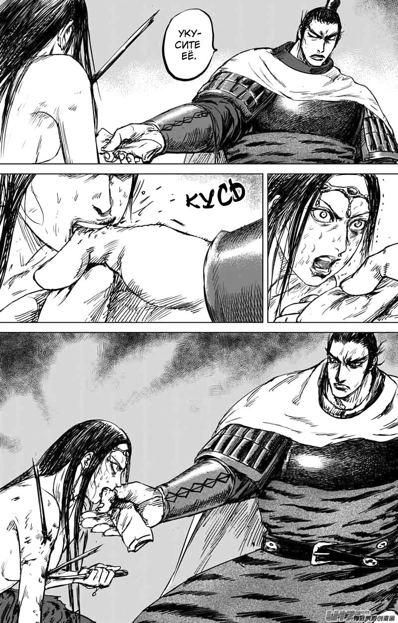 Манга Клинки Хранителей - Глава 40 Страница 18