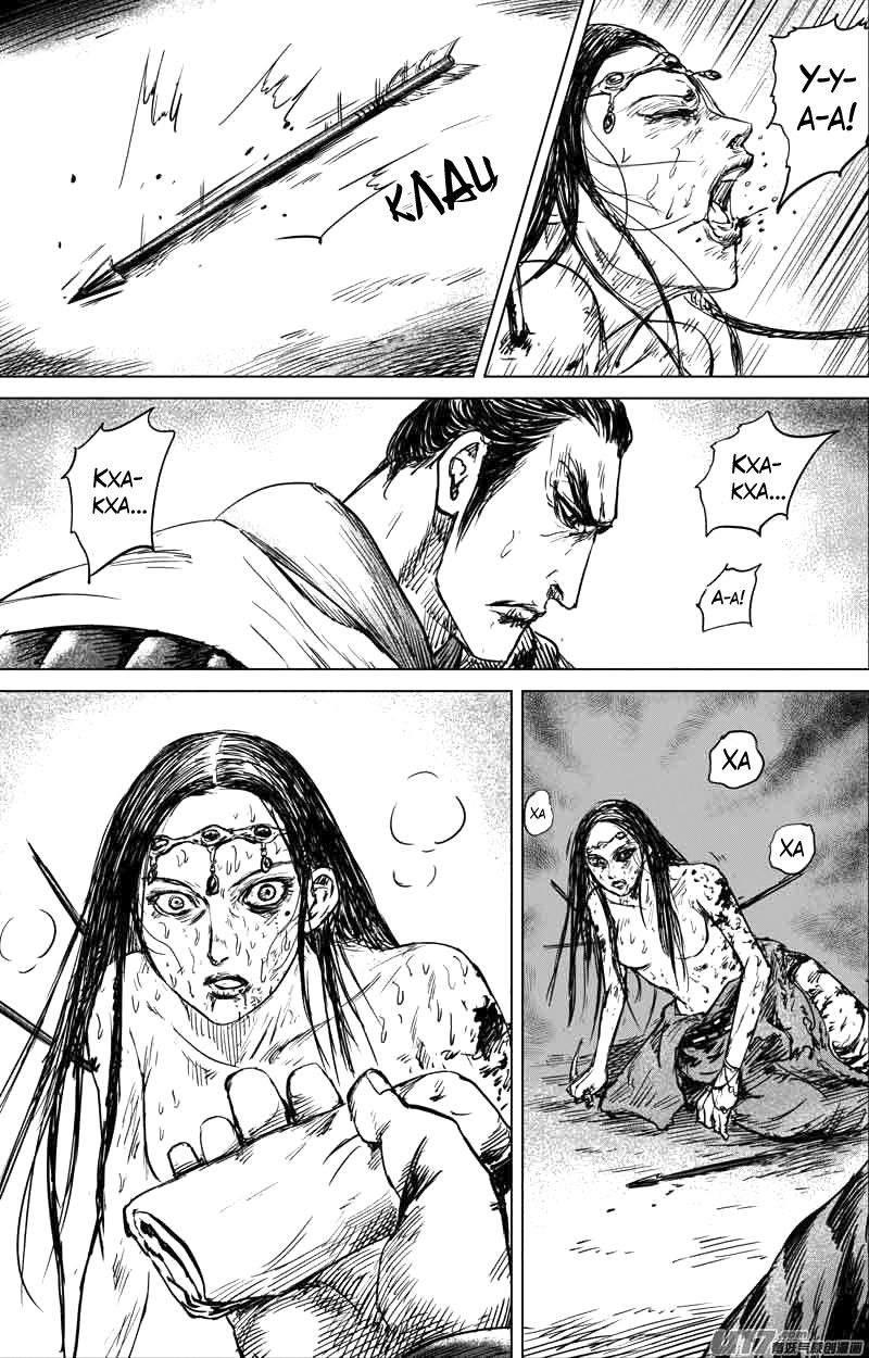 Манга Клинки Хранителей - Глава 40 Страница 17