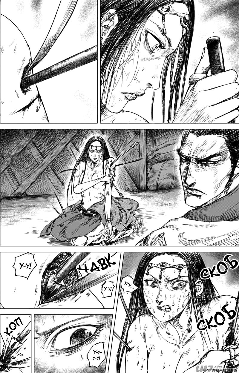 Манга Клинки Хранителей - Глава 40 Страница 16