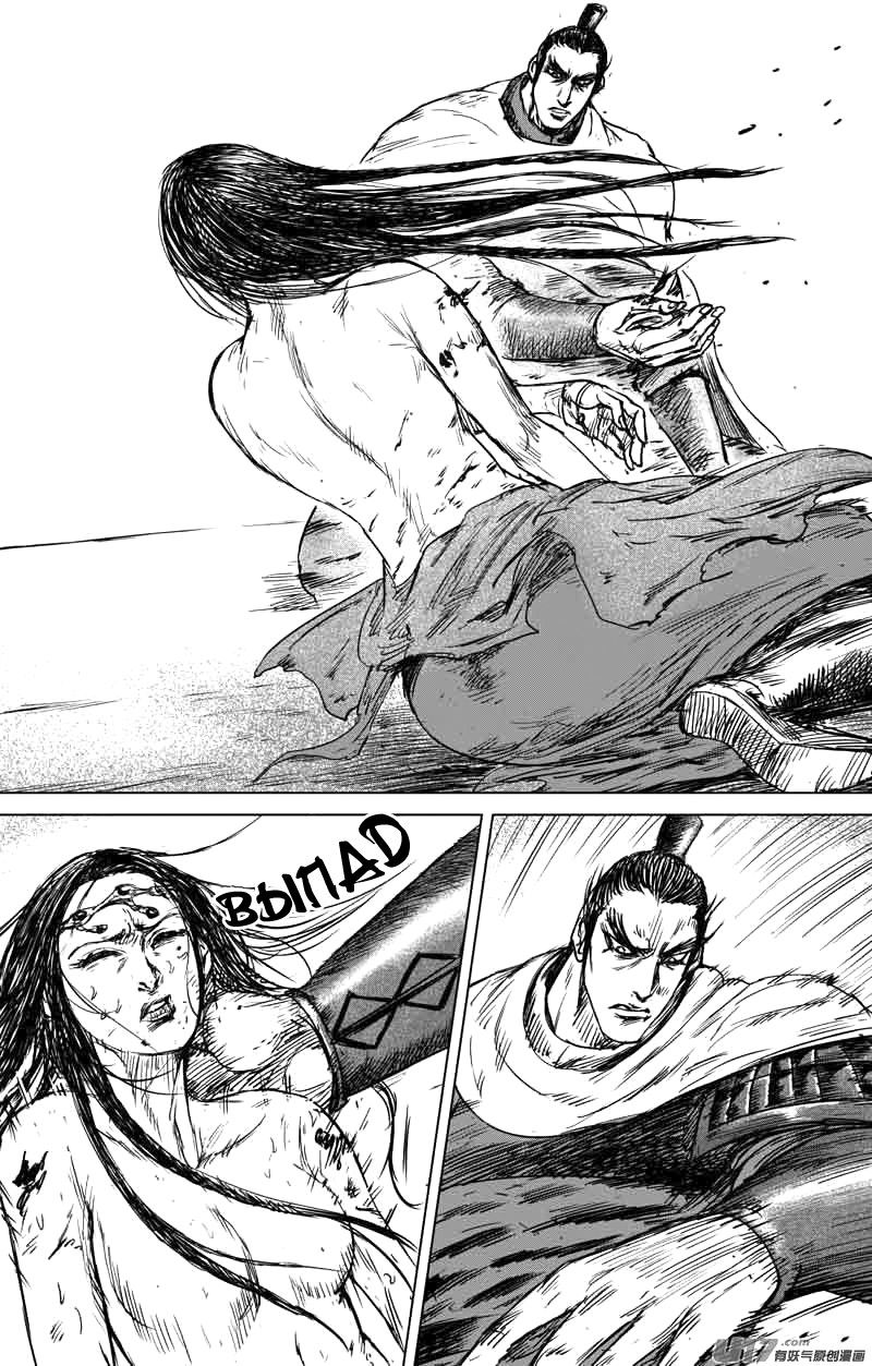 Манга Клинки Хранителей - Глава 40 Страница 20